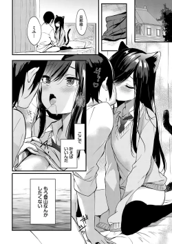 Page 103 of Milk Splash