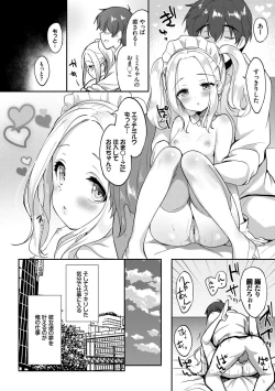 Page 151 of Milk Splash