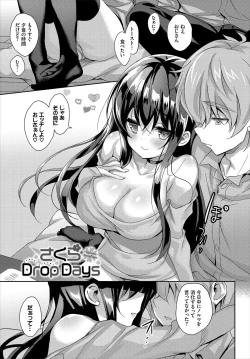 Page 194 of Milk Splash