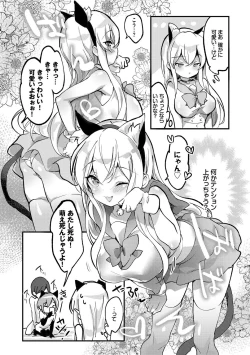 Page 57 of Milk Splash