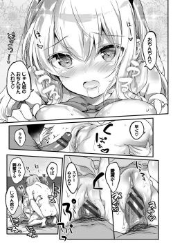 Page 68 of Milk Splash