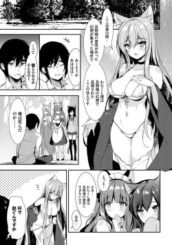 Page 86 of Milk Splash