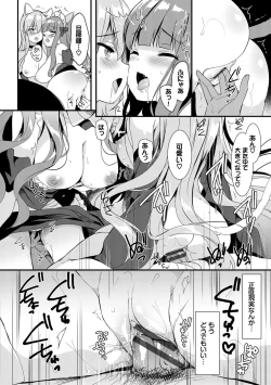 Page 95 of Milk Splash