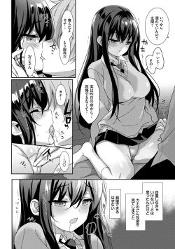 Page 9 of Milk Splash