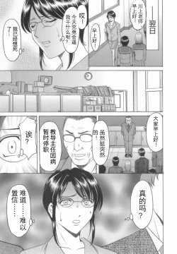 Page 28 of Inran Onna Kyoushi ga Dekiru Made