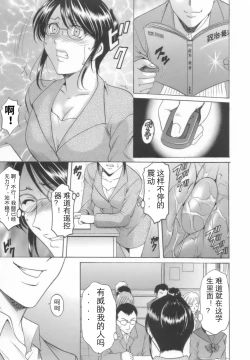 Page 32 of Inran Onna Kyoushi ga Dekiru Made