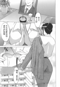 Page 3 of Inran Onna Kyoushi ga Dekiru Made