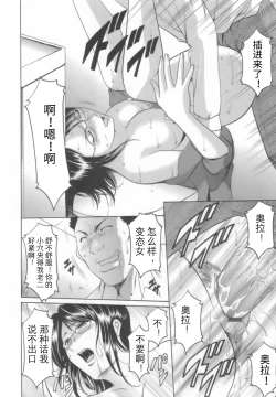 Page 40 of Inran Onna Kyoushi ga Dekiru Made