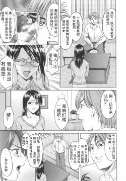 Page 47 of Inran Onna Kyoushi ga Dekiru Made