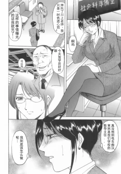Page 8 of Inran Onna Kyoushi ga Dekiru Made