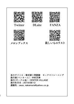 Page 26 of Murasaki Shikibu x Osakabehime Sex Training