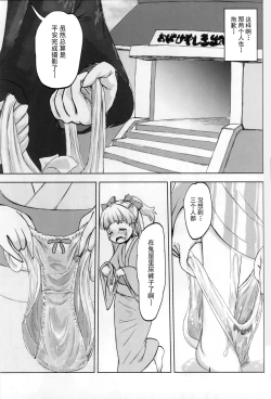 Page 19 of Mire More!