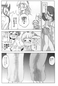 Page 17 of Mire More!