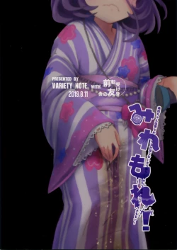 Page 22 of Mire More!