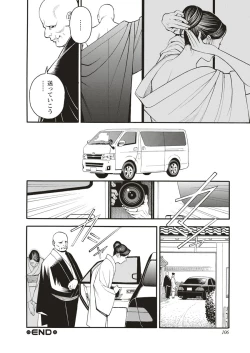 Page 106 of InY Akajuutan