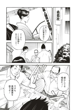 Page 113 of InY Akajuutan