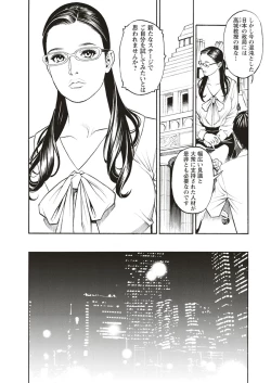Page 12 of InY Akajuutan