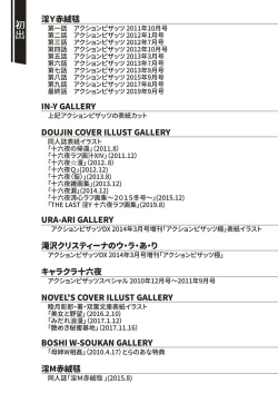 Page 223 of InY Akajuutan