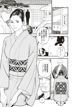 Page 95 of InY Akajuutan