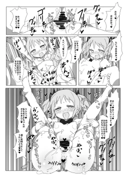 Page 11 of Megami Jigoku