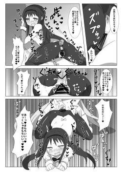 Page 13 of Megami Jigoku