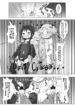 Page 18 of Megami Jigoku