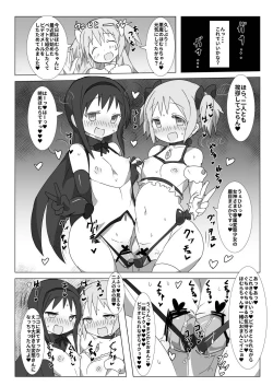 Page 21 of Megami Jigoku