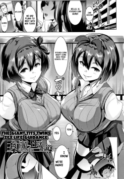 Page 1 of Kyonyuu na Futago no Seikatsu Shidou | The Giant Tits Twins Sex Life Guidance