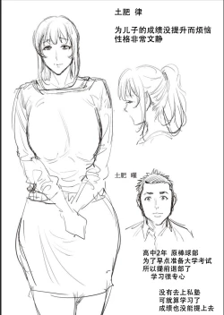 Page 124 of Haha To Majiwaru Hi ch.1-6