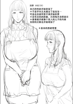 Page 125 of Haha To Majiwaru Hi ch.1-6