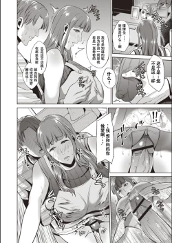 Page 137 of Haha To Majiwaru Hi ch.1-6