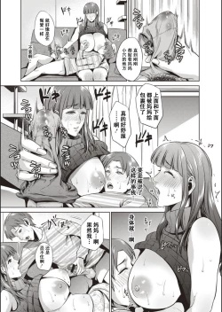 Page 144 of Haha To Majiwaru Hi ch.1-6