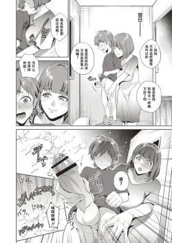 Page 33 of Haha To Majiwaru Hi ch.1-6