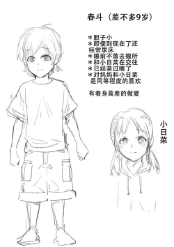 Page 53 of Haha To Majiwaru Hi ch.1-6