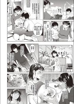 Page 79 of Haha To Majiwaru Hi ch.1-6