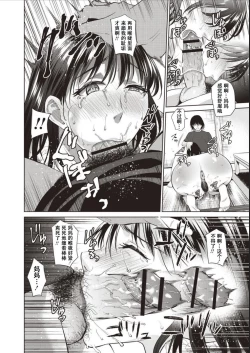 Page 91 of Haha To Majiwaru Hi ch.1-6