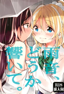 Page 1 of Amaoto, Douka Hibiite.