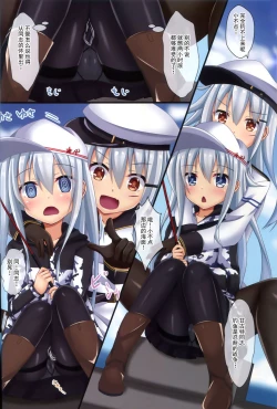 Page 10 of Dairoku! Otoile Challenge