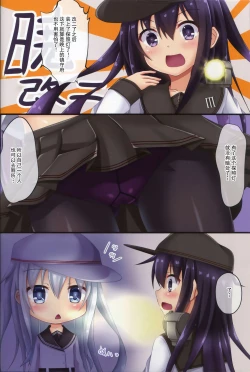 Page 14 of Dairoku! Otoile Challenge