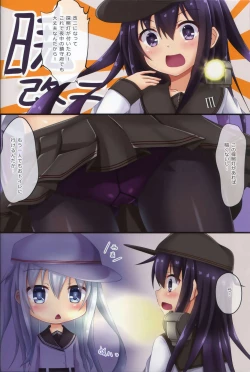 Page 13 of Dairoku! Otoile Challenge