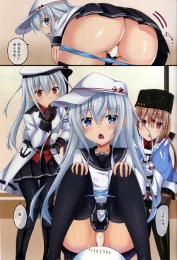 Page 7 of Dairoku! Otoile Challenge2