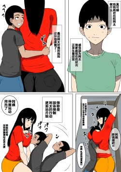 Page 16 of Ochinpo Baka ni Natta Uchi no Okaa-san