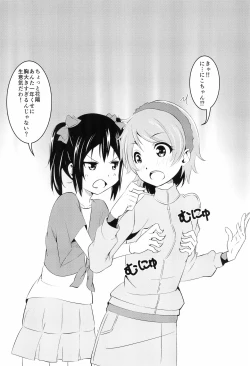 Page 17 of Nico LOVE 100%!