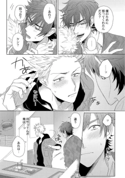 Page 7 of Roommate Skinship