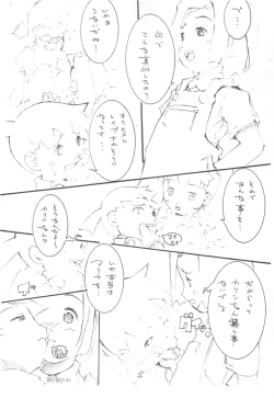 Page 5 of CHEROKEE Haha no Hi