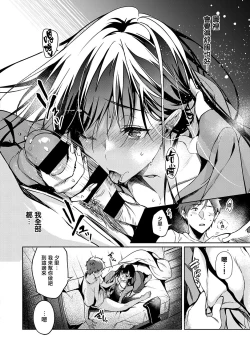 Page 13 of Iro wa Shian no Hoka