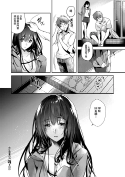 Page 33 of Iro wa Shian no Hoka
