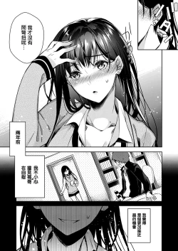Page 4 of Iro wa Shian no Hoka