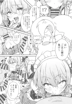 Page 9 of Inuyama Tamaki ga Umanami Chinpo nanka ni Makeru Wake Nai daro!