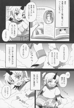 Page 10 of (C80) [Bottle Syrup (Inaho)] -Kyuuto de Watashi to Tsukiatte- (Touhou Project)